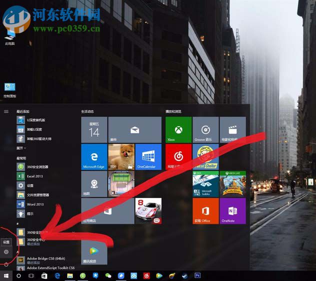 win10開啟護(hù)眼模式的方法