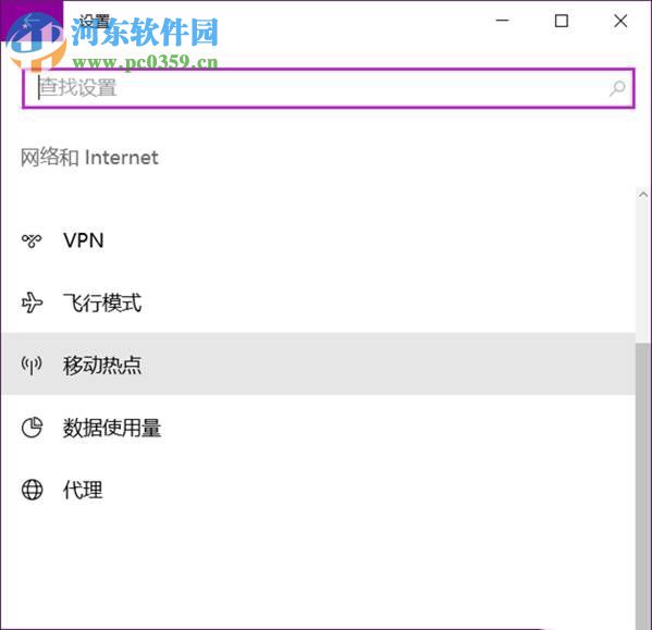 處理Win10開啟熱點(diǎn)后自動(dòng)關(guān)閉的方案