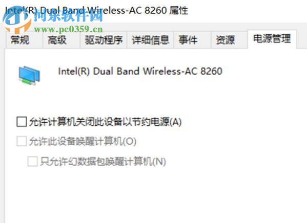 處理Win10開啟熱點(diǎn)后自動(dòng)關(guān)閉的方案