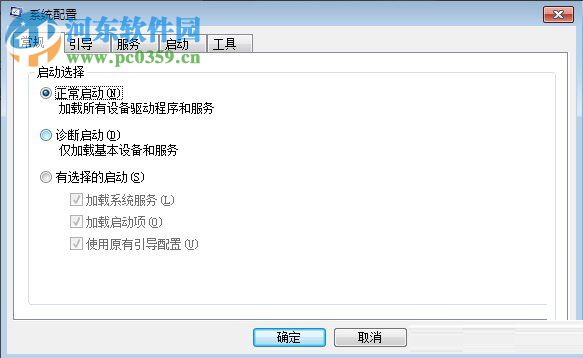 win7修改系統(tǒng)啟動(dòng)項(xiàng)的方法