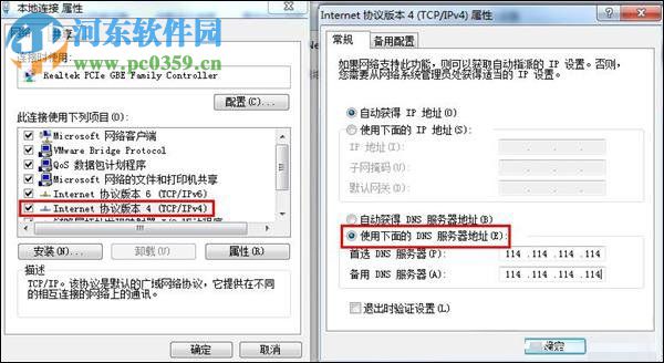 處理win7dns未響應(yīng)的方法