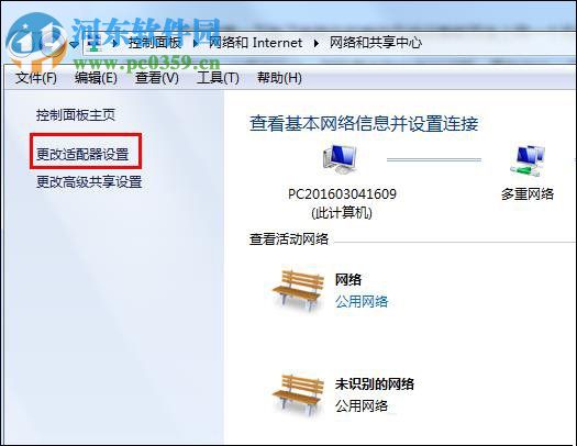 處理win7dns未響應(yīng)的方法