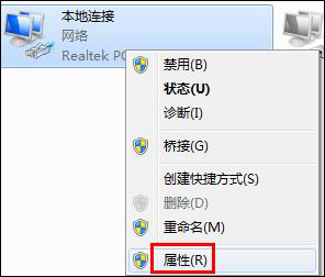 處理win7dns未響應(yīng)的方法