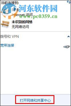 處理win7dns未響應(yīng)的方法