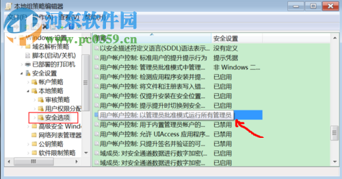 解決win8提示“你需要提供管理員權(quán)限才能復制到此文件夾” 的方法