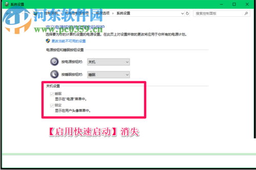 解決Win10系統升級后不能正常關機的方法