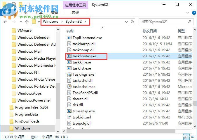 Win10提示“taskhostw.exe-應(yīng)用程序錯誤”的修復(fù)方法