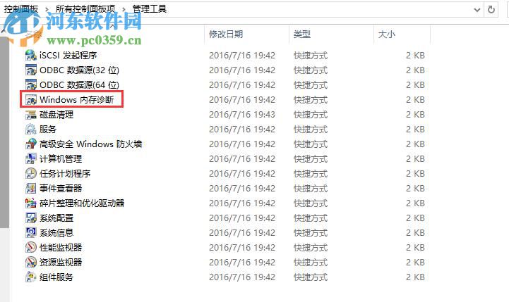 win10系統自帶檢測功能有哪些?win10自帶檢測功能如何使用?