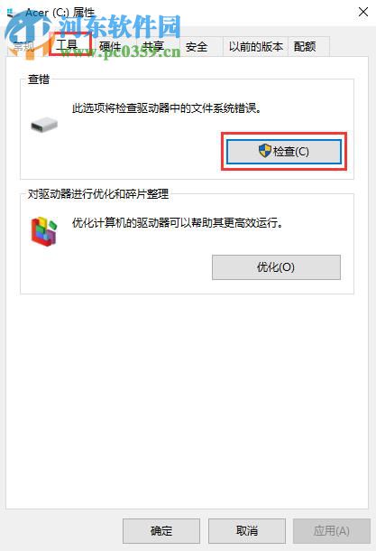 win10系統自帶檢測功能有哪些?win10自帶檢測功能如何使用?