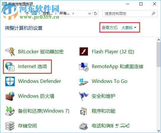 win10系統(tǒng)下網(wǎng)頁文字重疊在一起解決方法