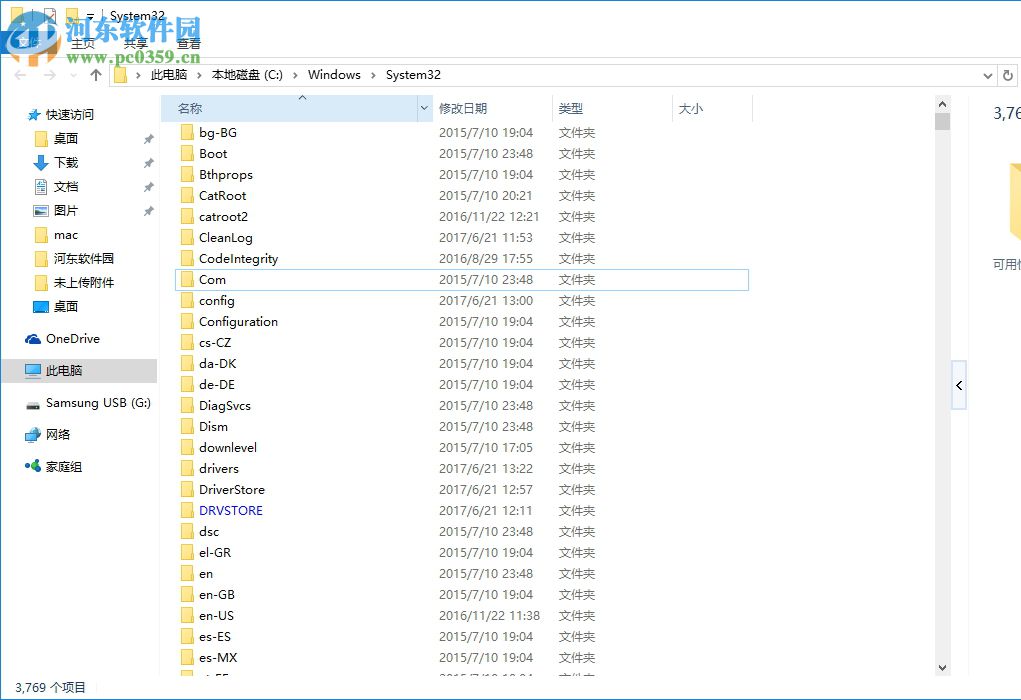win10復制粘貼不能用怎么辦?解決win10復制粘貼無法使用的方法
