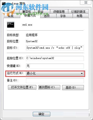 win7怎么清空剪貼板?windows7清空剪貼板的方法