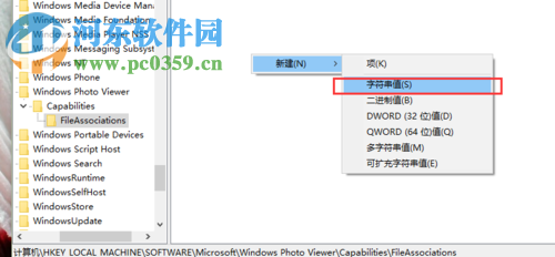 Win10系統(tǒng)圖片打開方式恢復(fù)默認(rèn)照片查看器教程