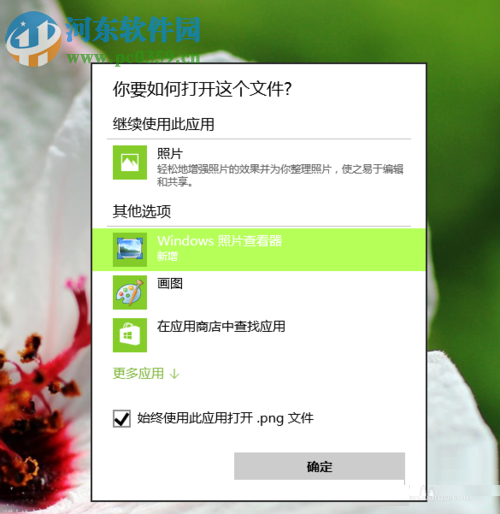 Win10系統(tǒng)圖片打開方式恢復(fù)默認(rèn)照片查看器教程