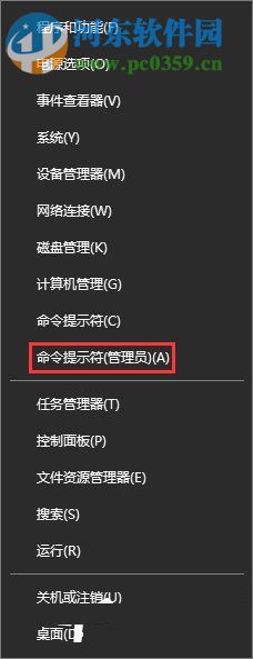 Win10禁用喚醒定時(shí)器的方法