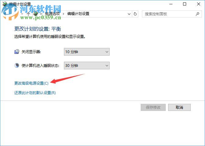 Win10禁用喚醒定時(shí)器的方法