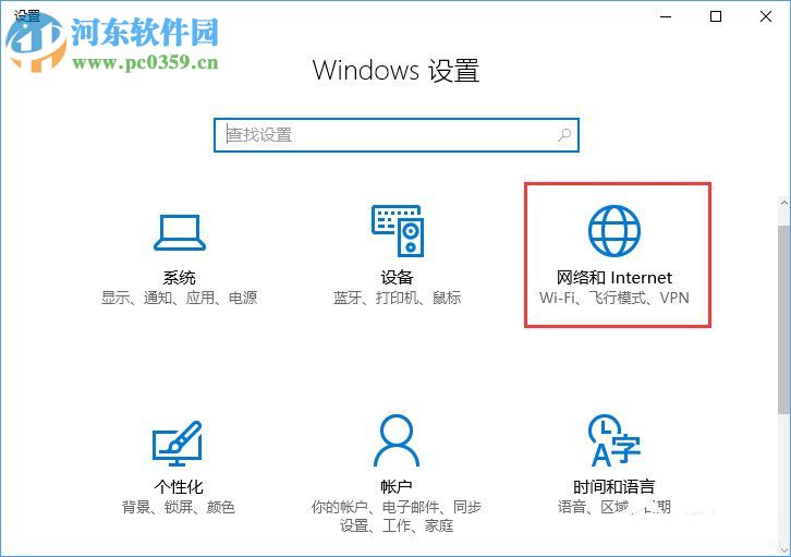 Win10電腦清除所有網(wǎng)絡(luò)記憶的方法