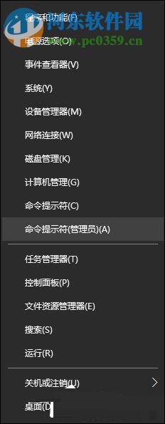 win10禁用/開啟驅(qū)動(dòng)程序強(qiáng)制簽名教程