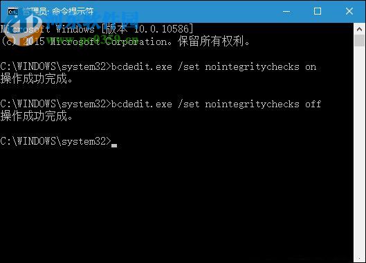 win10禁用/開啟驅(qū)動(dòng)程序強(qiáng)制簽名教程