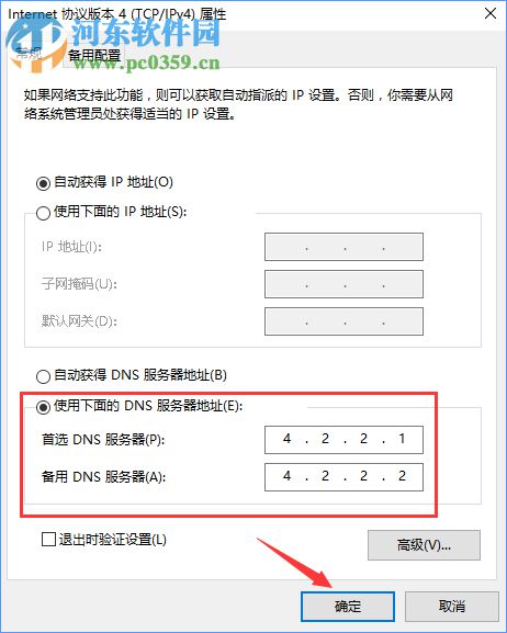 Win10系統(tǒng)無法激活報(bào)錯(cuò)“0xc0ea000a”解決教程