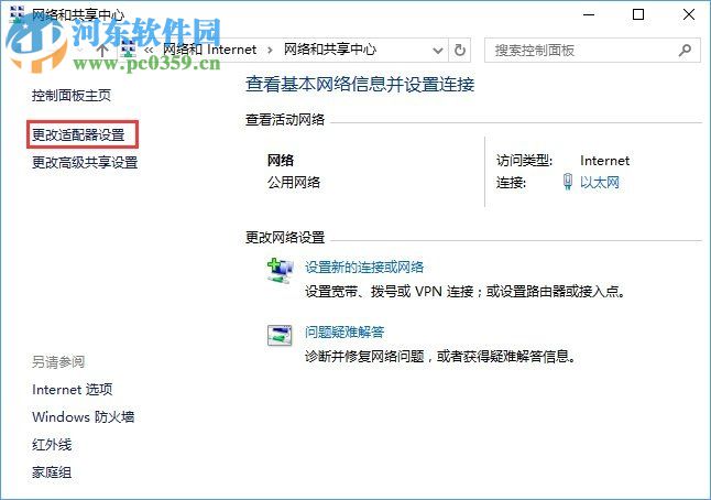 Win10系統(tǒng)無法激活報(bào)錯(cuò)“0xc0ea000a”解決教程