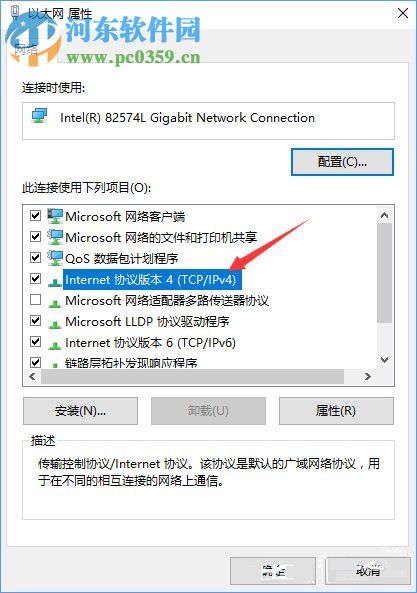 Win10系統(tǒng)無法激活報(bào)錯(cuò)“0xc0ea000a”解決教程
