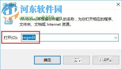 Win10刪除注冊(cè)表中多余信息的方法