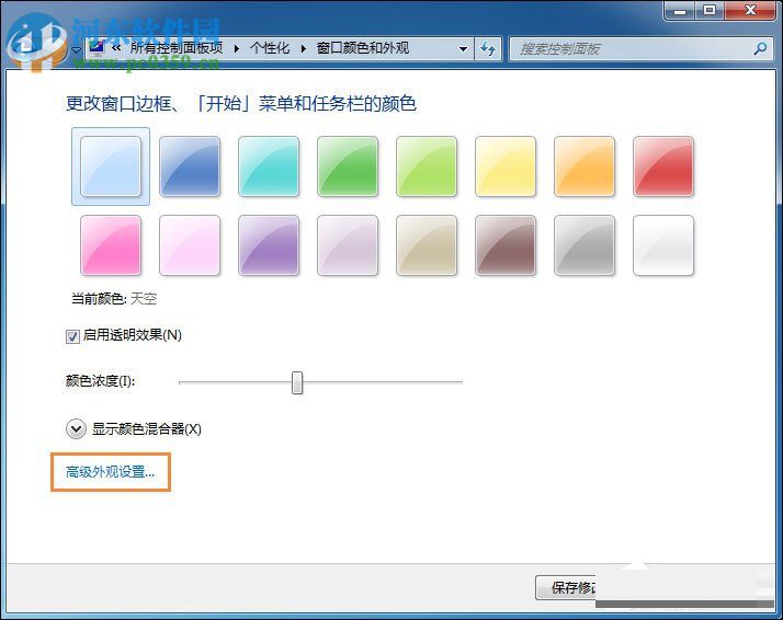 win7修改系統(tǒng)默認(rèn)字體教程