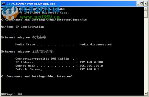 WinXP ip地址查詢(xún)的方法