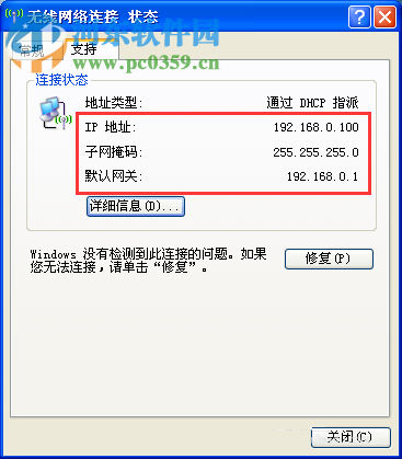 WinXP ip地址查詢(xún)的方法
