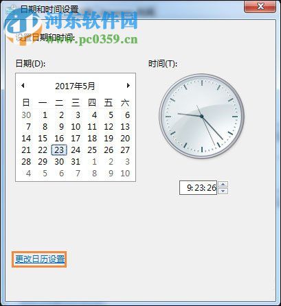 win7右下角顯示星期幾的方法