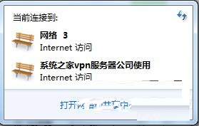 win7未識別網絡解決方法