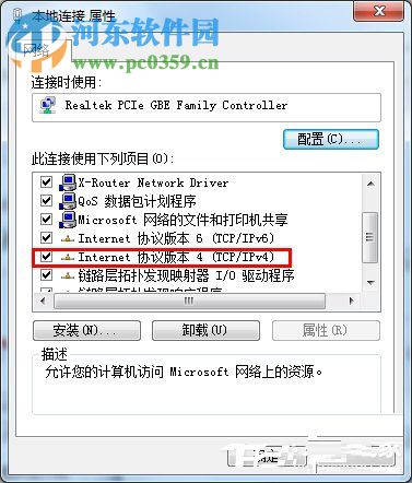 win7未識別網絡解決方法