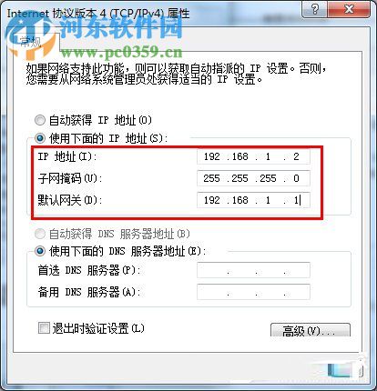 win7未識別網絡解決方法
