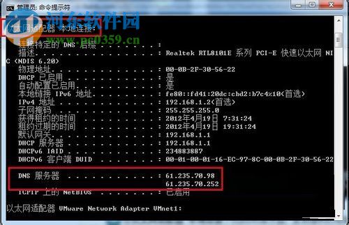 win7未識別網絡解決方法