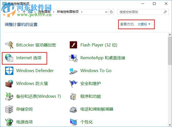 Win10發生了錯誤 請重試或選擇取消的解決方法