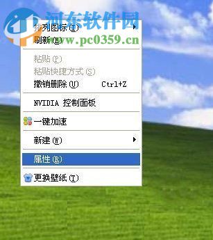 WinXP桌面圖標變大的方法
