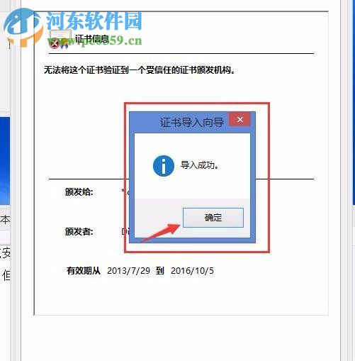Win8電腦上顯示該站點的安全證書吊銷信息不可用怎么辦?
