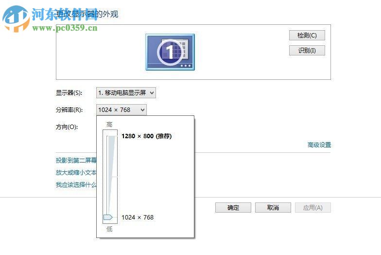 Win7顯示器模糊調整的方法