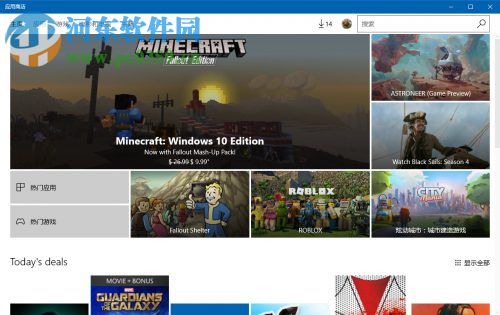 win10商店切換地區(qū)的操作方法