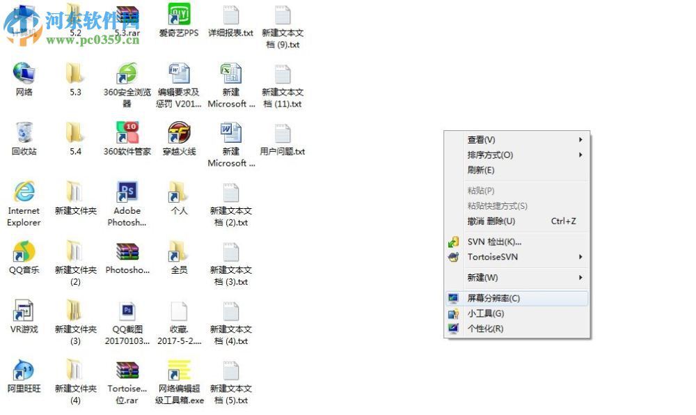 Win7顯示器模糊調整的方法