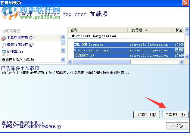Win XP網(wǎng)站還原錯誤的解決方法