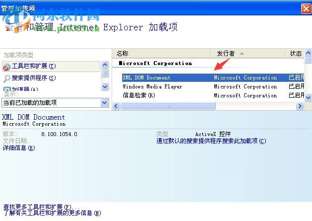 Win XP網(wǎng)站還原錯誤的解決方法