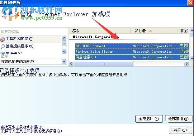 Win XP網(wǎng)站還原錯誤的解決方法