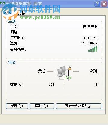 winXP筆記本怎么設置無線網絡連接?筆記本設置無線網絡連接的方法