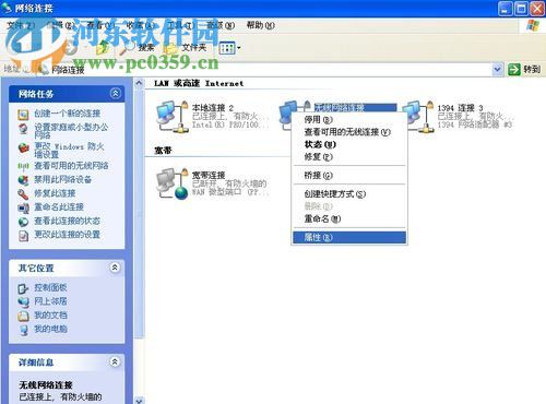 winXP筆記本怎么設置無線網絡連接?筆記本設置無線網絡連接的方法
