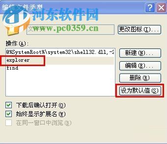 文件夾打不開(kāi)是什么原因?Win XP文件夾打不開(kāi)的解決方法