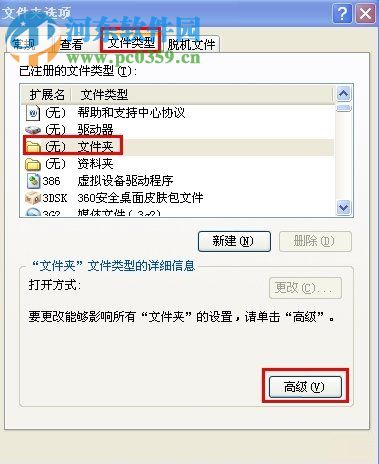 文件夾打不開(kāi)是什么原因?Win XP文件夾打不開(kāi)的解決方法