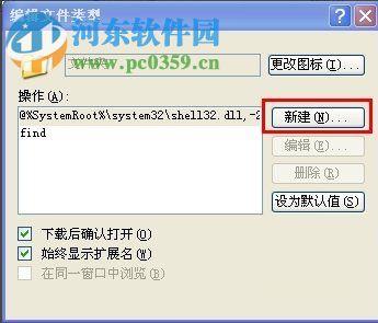 文件夾打不開(kāi)是什么原因?Win XP文件夾打不開(kāi)的解決方法