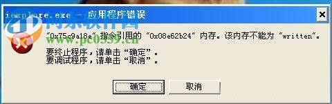 出現(xiàn)應(yīng)用程序錯誤怎么辦？Win XP出現(xiàn)應(yīng)用程序錯誤的解決方法